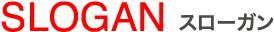 SLOGAN