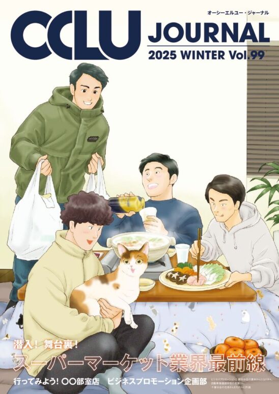 thumbnail of 表紙_99号
